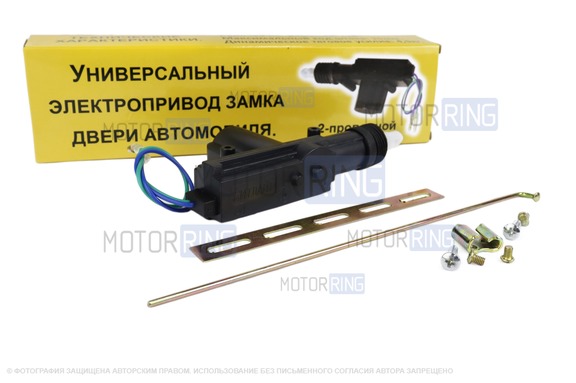 Привод двери электромеханический 2-проводной для автомобилей ВАЗ