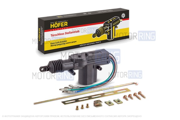 Моторедуктор замка двери HOFER 5-проводной для ВАЗ 2108-21099, 2113-2115