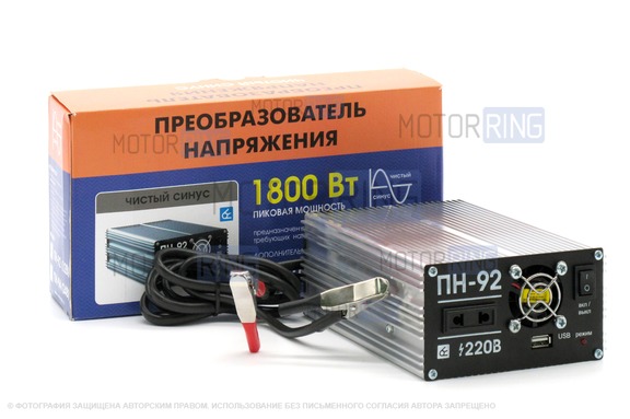 Преобразователь напряжения (розетка автомобильная) 12-220 Орион ПН-92 1800W