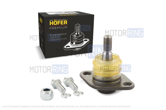 Палец шаровой HOFER PREMIUM с чехлом и крепежом для ВАЗ 2108-21099, 2110-2112, 2113-2115, Лада Приора, Калина, Калина 2, Гранта, Гранта FL, Ока, Датсун
