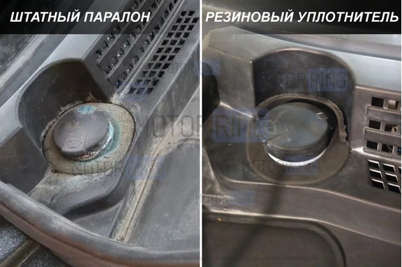 Резиновый уплотнитель взамен поролона вокруг горловины бачка омывателя для Лада Веста, Веста NG