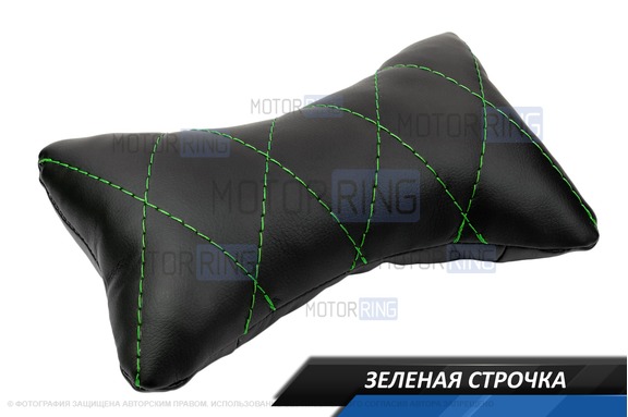 Подушки «Косточки» на подголовники 2шт из экокожи с цветной строчкой Ромб/Квадрат