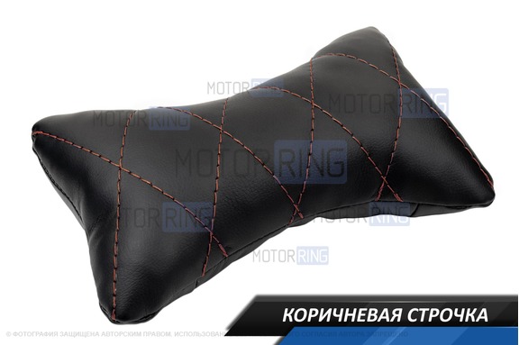 Подушки «Косточки» на подголовники 2шт из экокожи с цветной строчкой Ромб/Квадрат
