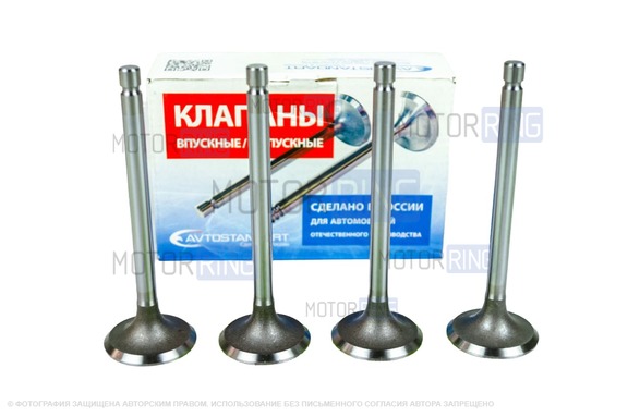 Клапана впускные Avtostandart для 8 кл ВАЗ 2101-2107, Лада 4х4, Нива Легенд, Нива Тревел, Шевроле Нива