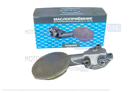 Маслоприемник ТЗА в сборе для 8 кл ВАЗ 2101-2107