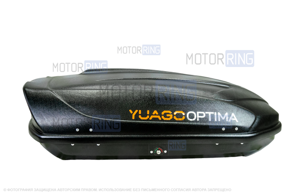 Автобокс YUAGO Optima тиснение EuroLock 390 литров