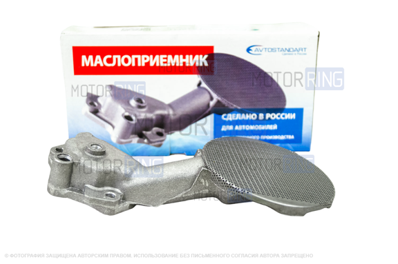 Маслоприемник Avtostandart для ВАЗ 2101-2107