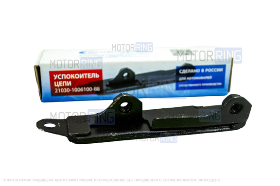 Успокоитель цепи Avtostandart для ВАЗ 2101-2107, Лада 4х4