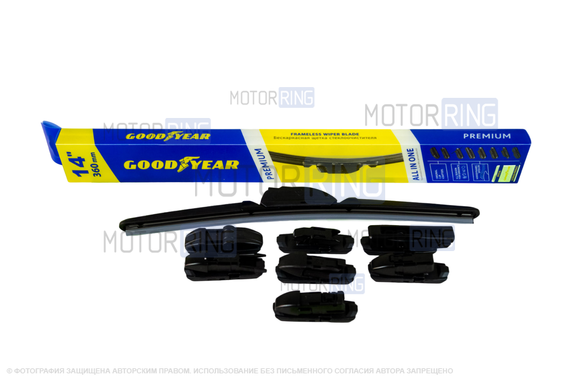 Бескаркасная щетка стеклоочистителя всесезонная Goodyear PREMIUM 14"/36 см (8 адаптеров)