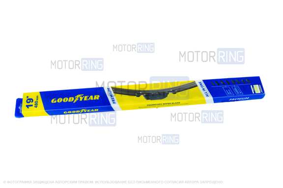 Бескаркасная щетка стеклоочистителя всесезонная Goodyear PREMIUM 19"/48 см (8 адаптеров)