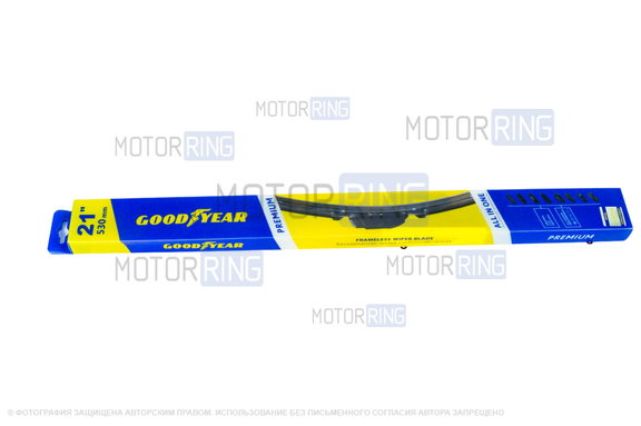 Бескаркасная щетка стеклоочистителя всесезонная Goodyear PREMIUM 21"/53 см (8 адаптеров)