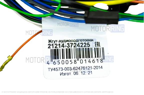 Жгут аудиоподготовки 21214-3724225 Cargen для короткой Лада 4х4 (Нива) 21214