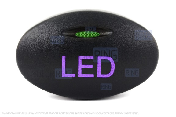 Пересвеченная кнопка LED с индикацией для Лада Калина
