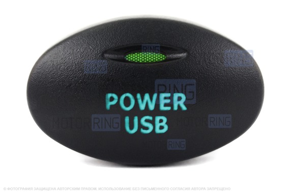 Пересвеченная кнопка Power USB с индикацией для Лада Калина