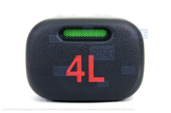 Пересвеченная кнопка включения понижающей передачи с индикацией для Лада Нива Тревел, Шевроле Нива