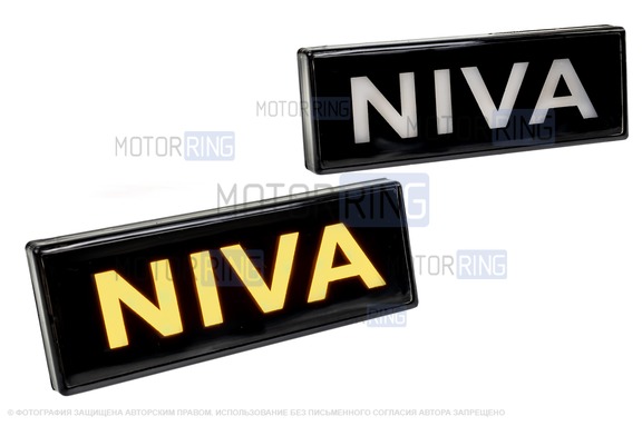 Повторители поворота LED с надписью Niva оранжевые для Лада 4х4, Нива Легенд