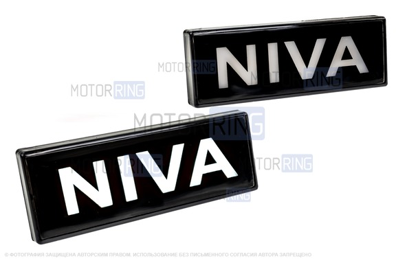 Повторители поворота LED с надписью Niva белые для Лада Нива 4х4