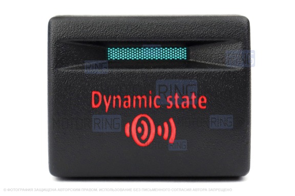 Пересвеченная кнопка Dynamic State с индикацией для Лада Приора, Калина 2, Гранта, Гранта FL, Нива Легенд