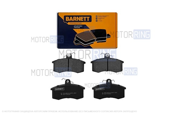 Тормозные колодки передние BARNETT для ВАЗ 2108-21099, 2110-2112, 2113-2115, Лада Калина, Калина 2, Гранта, Гранта FL, Приора, Датсун