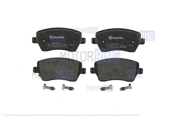 Тормозные колодки передние BREMBO для Лада Веста, Икс Рей Кросс, Ларгус, Ларгус FL до 2023 г.в., Рено Логан, Дастер, Ниссан Террано