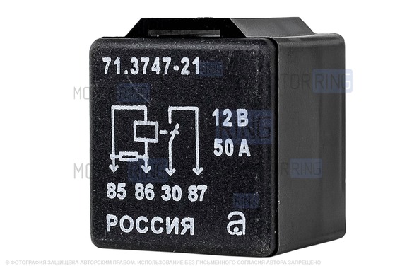 Силовое реле стартера АВАР 50А для Лада Приора, Калина, Гранта, Датсун