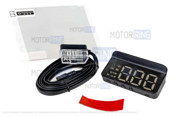 Проектор на лобовое стекло Head Up Display M3 для Лада с 2008 г.в.