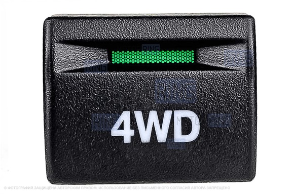 Пересвеченная кнопка 4WD с индикацией для Лада Нива Легенд