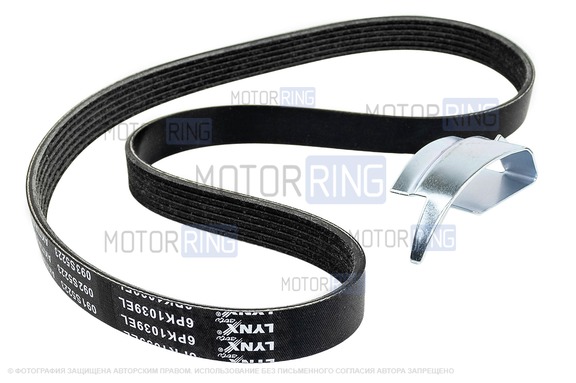 Ремень генератора 6PK1039 LYNX ELASTIC с приспособлением установки для Лада Веста, Икс Рей с кондиционером