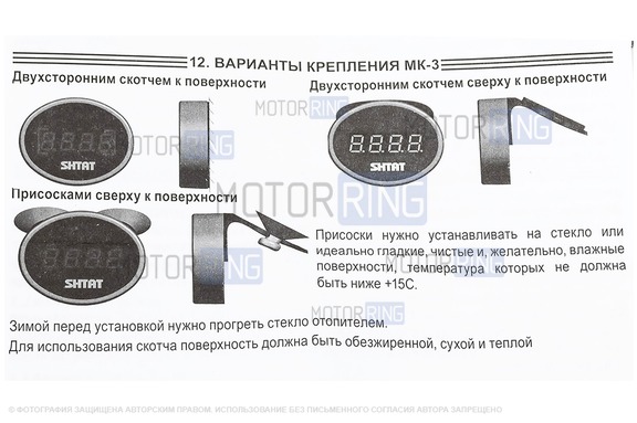 Бортовой компьютер ШТАТ МК-3 (белый) сенсорный для Лада Гранта, Приора, Калина 2, Ларгус FL, Икс Рей, Веста, Нива Легенд, Нива Тревел, Datsun, Renault, Nissan