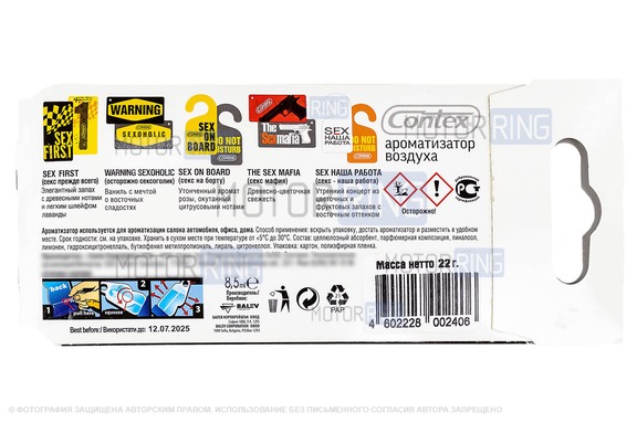 Ароматизатор автомобильный Contex Gel