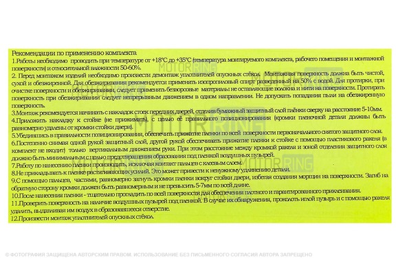 Накладки стоек дверей черные матовые для ВАЗ 2110, 2112, Лада Приора, Приора 2 седан, хэтчбек