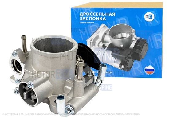 Стандартная дроссельная заслонка MR 46 мм для ВАЗ 2101-2107, 2108-21099, 2110-2112, 2113-2115, Лада Приора, Калина, Гранта