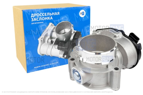 Электронная дроссельная заслонка MR 21127 (аналог 028337899) для Лада Гранта FL, Лада Веста, Икс Рей, Ларгус до 2019 г.в.