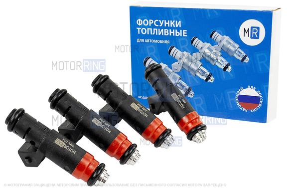 Форсунки MR 734 (аналог 20734) 4шт для 8 кл ВАЗ 2110-2112, 2113-2115, Лада Калина, Калина 2, Гранта, Приора, 4х4, Нива Легенд, Нива Тревел, Шевроле Нива