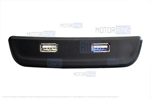 Зарядное устройство USB 3.0 АПЭЛ на 2 слота в подлокотник для Лада Веста, Икс Рей, Ларгус FL