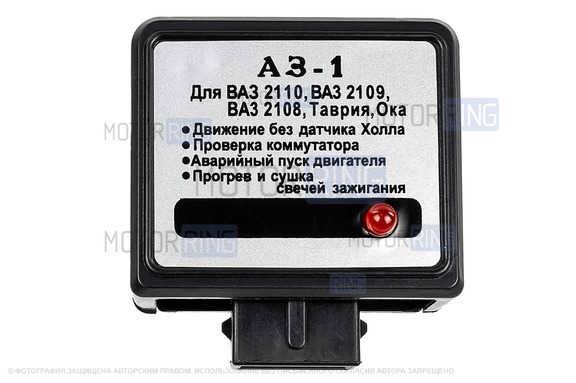 Аварийное зажигание АЗ-1 для ВАЗ 2108-21099, 2110-2112, 2113-2115, Таврия, Ока