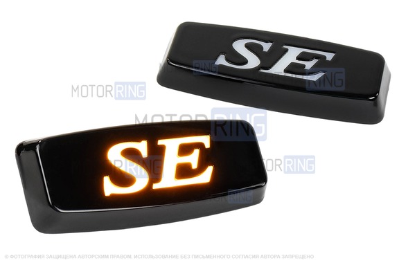 LED оранжевые повторители поворотника Sal-Man в черном корпусе с надписью SE для 2108-21099, 2110-2112, 2113-2115, Лада Калина, Приора, Гранта