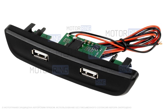 Зарядное устройство USB 3.0 АПЭЛ на 2 слота в подлокотник для Лада Веста, Икс Рей, Ларгус FL