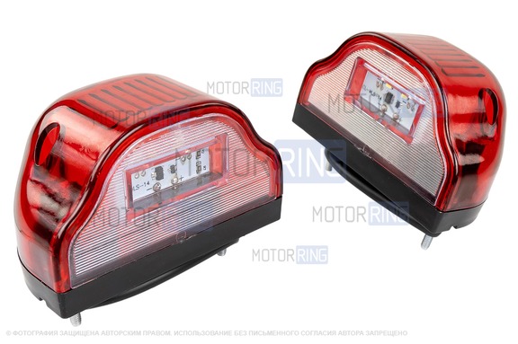 Диодные красные фонари освещения номерного знака АвтоСфера ПН-01022 LED (Волна) для грузового транспорта