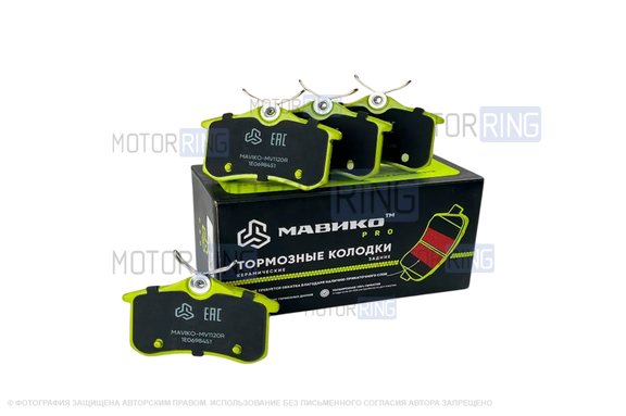 Задние тормозные колодки МАВИКО Pro под дисковые тормоза для Audi A1, Skoda Fabia 2, Octavia 2, Octavia 3, Yeti, Superb 1, Rapid, Volkswagen Polo 5, Bora 1, Golf 4-6, Caddy 3