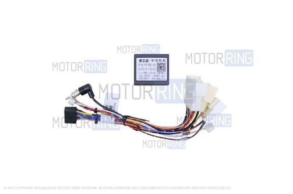 ISO-разъем подключения Андройд магнитолы (canbus RZ) для Toyota 2002-2013 г.в.