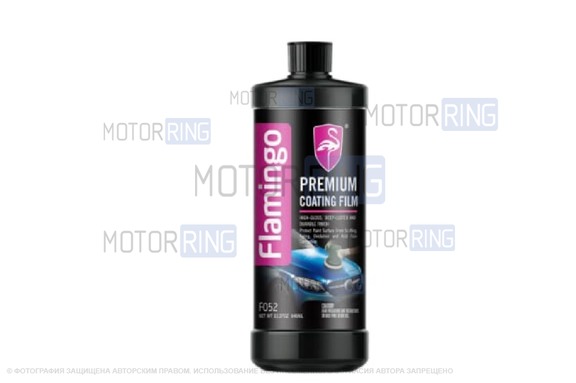 Полироль с защитным покрытием Flamingo 946мл для кузова автомобиля