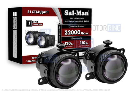 Диодные ПТФ Sal-Man 120W 32000lux с защитой от перегрева и запотевания для Лада Гранта FL, Веста, Веста NG, Икс Рей, Ларгус FL, Нива Урбан, Искра, Рено