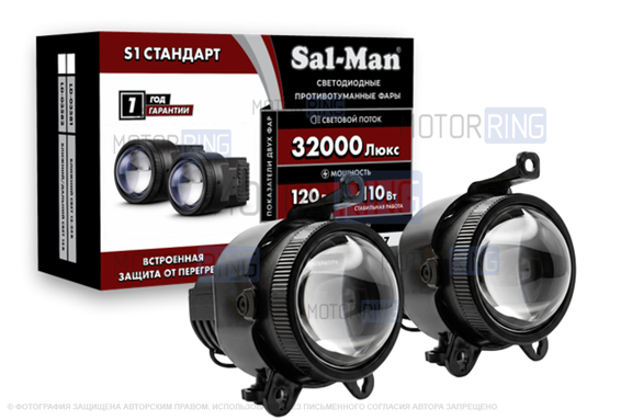 Диодные ПТФ Sal-Man 120W 32000lux с защитой от перегрева и запотевания для Лада Приора, Шевроле Нива с 2009 г.в., Лада Нива 2123, ГАЗ Газель