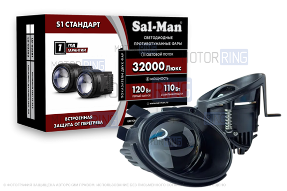 Диодные ПТФ Sal-Man 120W 32000lux (ближний, дальний) с защитой от перегрева и запотевания для БМВ 3, 5