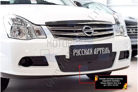 Зимняя заглушка решетки переднего бампера Русская Артель для Nissan Almera 2014-2018 г.в.