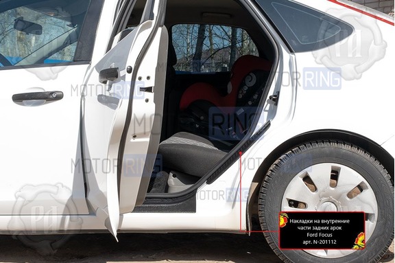 Накладки на внутренние части задних арок Русская Артель со скотчем для Ford Focus 2 2005-2008 г.в.