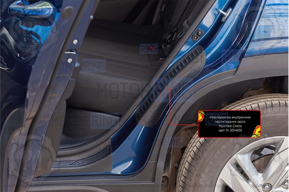 Накладки на внутренние части задних арок Русская Артель со скотчем для Hyundai Creta 2 2021-2022 г.в., Solaris HC с 2022 г.в.