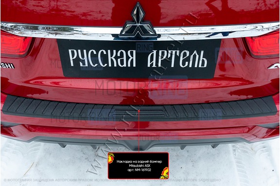 Накладка заднего бампера Русская Артель со скотчем для Mitsubishi ASX 2016-2019 г.в.