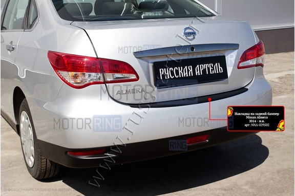 Накладка заднего бампера Русская Артель со скотчем для Nissan Almera G15 2014-2018 г.в.